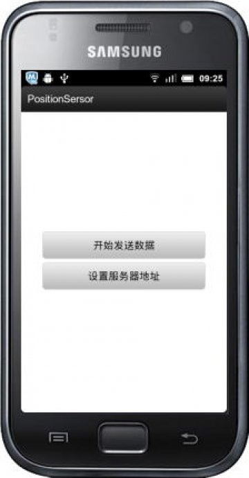 0015+Android手机传感器数据显示+带服务器端（400元