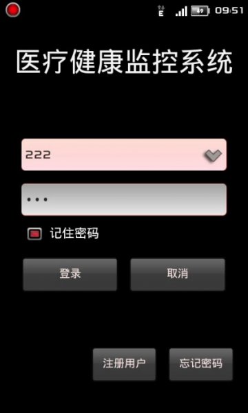 0016+Android医疗平台的健康管理系统（400元）