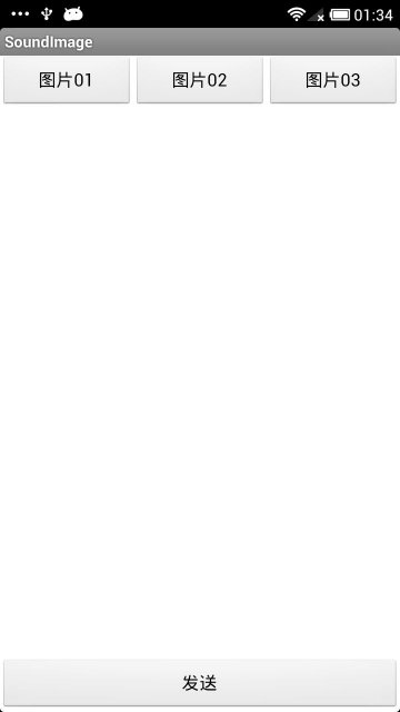 0019+Android通过声音传输信息（400元）