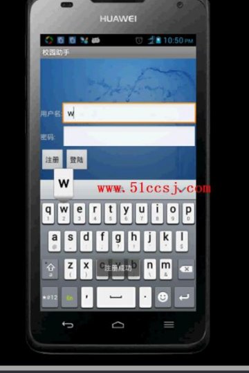 0007+android基于安卓的校园助手（400元）