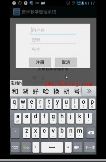 0008+android开放式教学平台的设计与开发（400元）