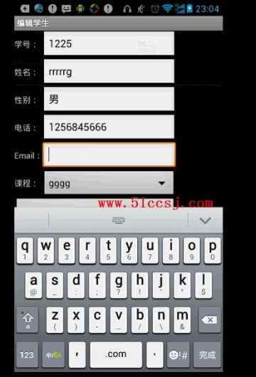 0013+android基于Android的学生情况监控系统（400元）