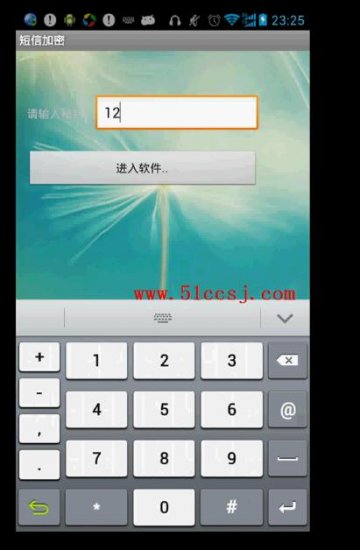 0015+android安卓手机短信加密器开发（400元）