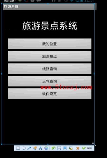 0016+android安卓平台的智能手机旅游系统（400元）