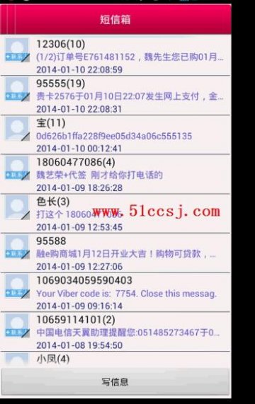 0020+android短信管理软件的设计与实现（400元）