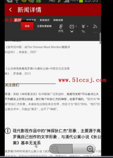 0025+android系统的新闻查看软件设计与实现(400元）