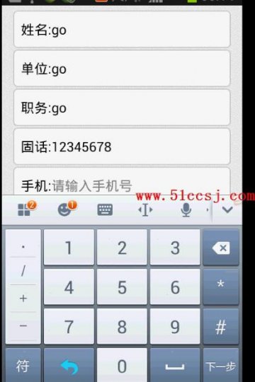 0027+android系统的二维码名片设计与开发（400元）