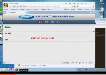0036+android手机上网络广播终端的设计（400元）