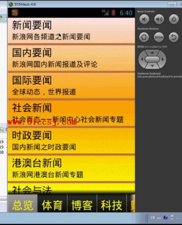 0039+android手机阅读器系统的设计与实现（400元）
