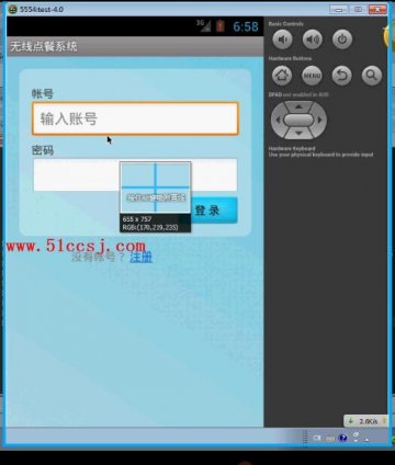 0040+android点菜系统的设计与实现（400元）