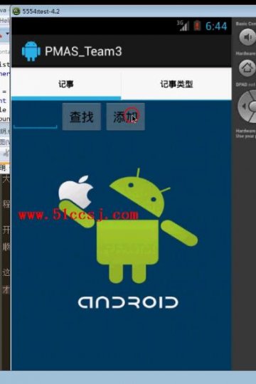 0041+android个人信息管理系统（400元）