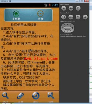 0044+android电子书阅读器的研究与实现（400元）
