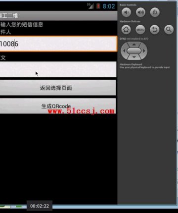 0045+android二维码生成与识别系统的设计（400元）