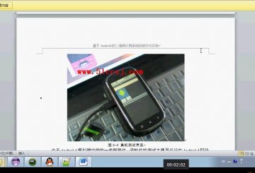 0046+android二维码识别系统的研究与实现（400元）