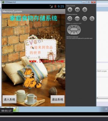 0048+android食物储藏信息管理软件的设计（400元）