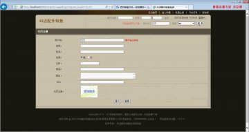 272+jsp大众4S店配件销售系统+Oracle(300元)