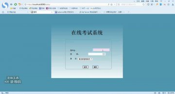 321+jsp 基于JSP在线考试系统+sqlserver(400元)