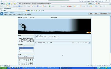 053+asp.net网络博客管理系统（150元）