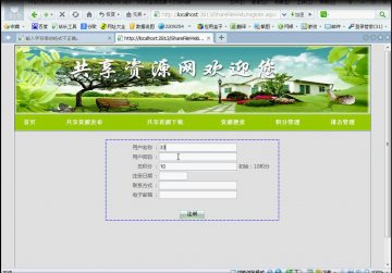 091+.net 资源共享网（150元）