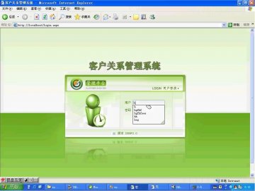 092+.net客户关系管理系统（150元）