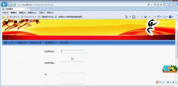 095+asp.net sqlserver高校运动会管理系统（150元）