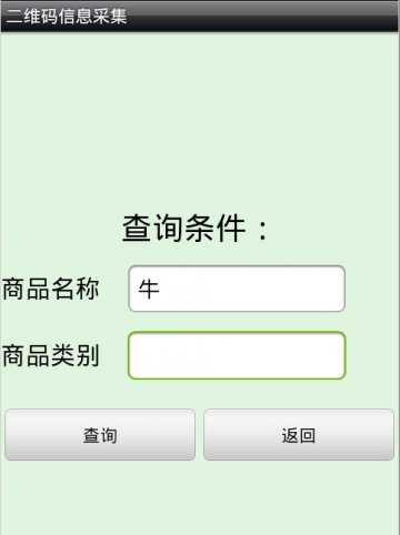 0030+Android二维码的设计与实现（400元）