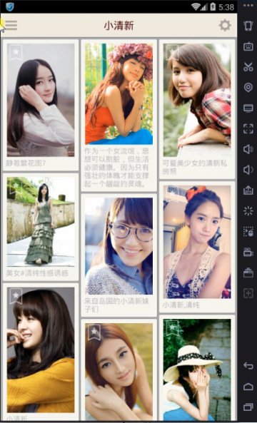 009+Android美女图片（400元）