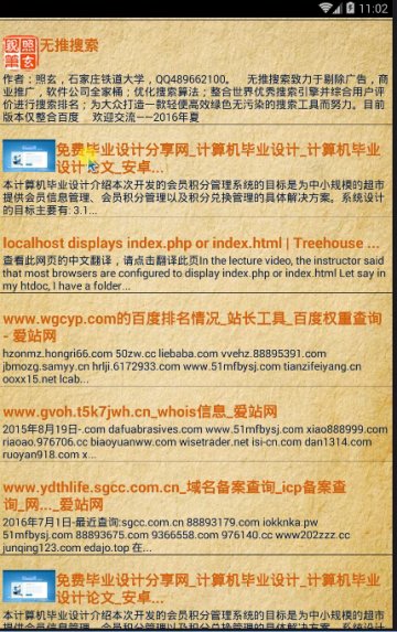 019+Android百度搜索无推广竞价（400元）