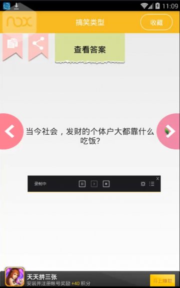 022+Android脑筋急转弯小游戏（400元）