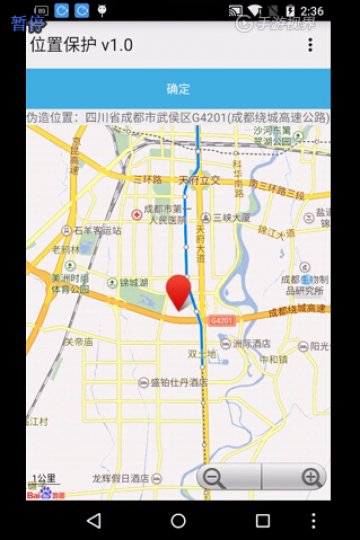 035+Android位置访问加密（400元）