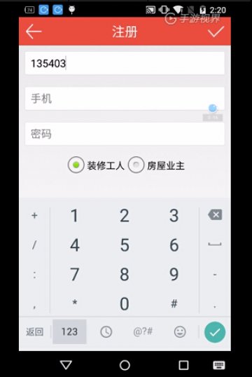 036+Android装修系统（400元）