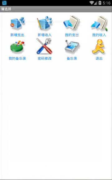 046+Android深圳大学财务管理毕业设计（400元）
