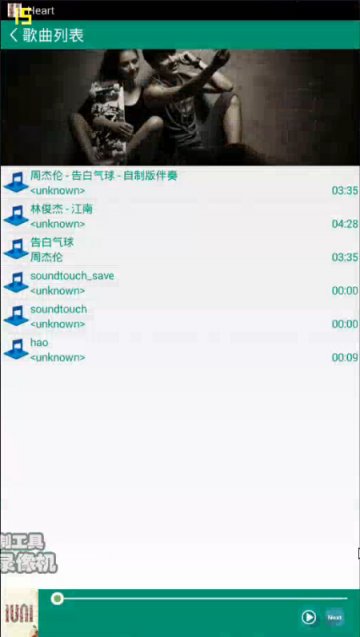 063+Android+Nature音乐播放器（400元）