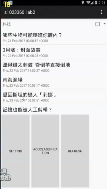067+Android定时更新自动提醒的RSS阅读器（400元）