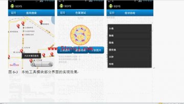 0068+android医疗类杂志软件的设计与实现(400元）