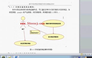 0070+android商品评测追踪与购买信息系统(400元）
