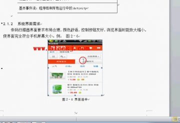 0071+android商品价格查询软件设计与实现（400元）