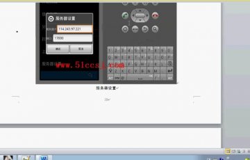 0072+android快递信息系统的设计与实现（400元）