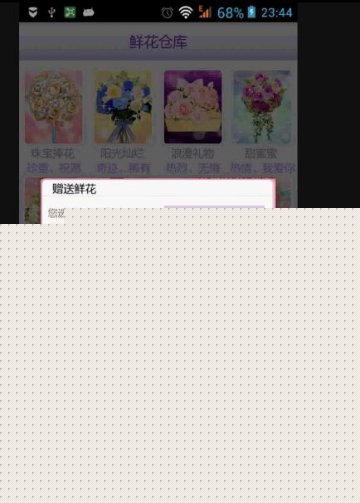 003+Androida的生日管家App的设计与实现(400元）