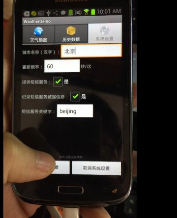 010+android基于安卓天气预报APP（400元）