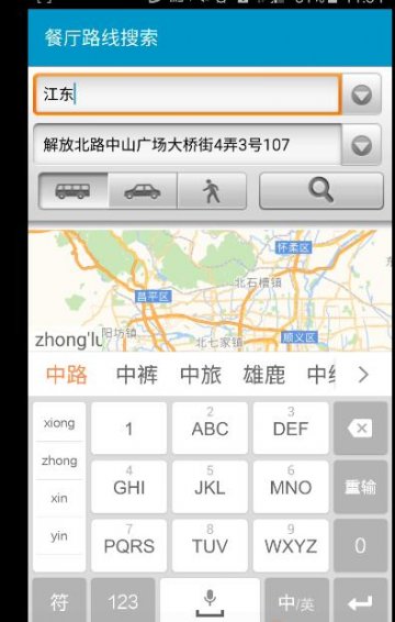 012+android平台的手机定位及特色餐厅搜索（400元）