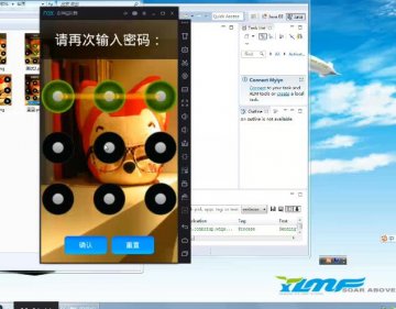 059+Android手势加密软件(400元）