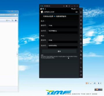 064+Android地铁导航系统的查询与实现（400元）