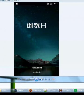 071+Android的倒数日的开发与应用（400元）