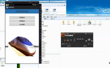 077+Android的地铁查询软件的设计与实现（400元）