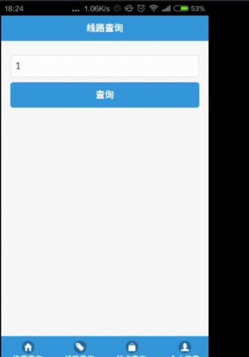 079+Android市公交线路查询软件的设计（400元）