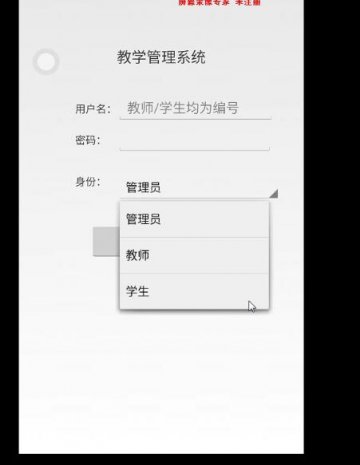 082+Android学生日常行为评分系统（400元）