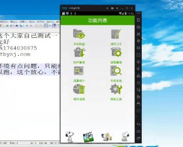 083+android的手机卫士的设计与实现(400元）