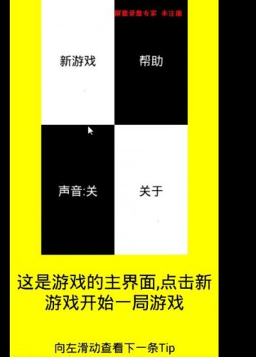 086+Android的中国象棋的设计与实现(400元）