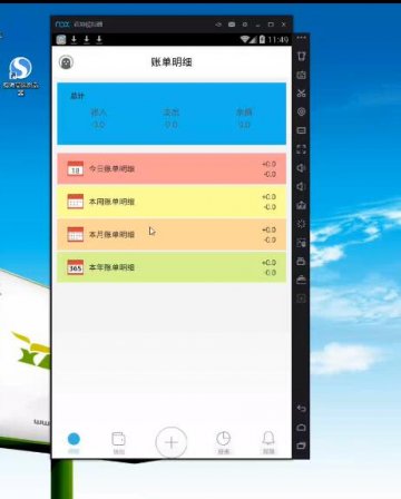 096+android的个人记账本的设计与开发（400元）